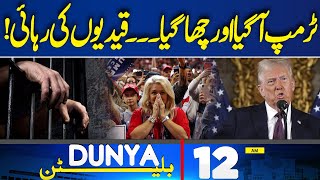 Donald Trump Oath Taking | Trump Surprise | 12AM Bulletin | Imran khan | Bushra | £190 Million Case