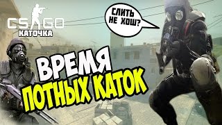 потная каточка