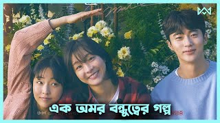লাভ স্টোরি 💖 Soulmate (2023) Movie Explain In Bangla Korean Drama Bangla 🟤 Cinemohol