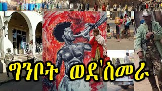 ERISAT: Qnyet Nharnet - ቅንየት ንሓርነት