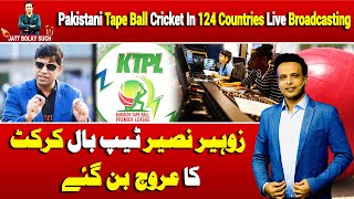 Pakistani Tape Ball Cricket in 124 Countries Live Broadcasting | Shoaib Jatt |  Jatt Boly Such