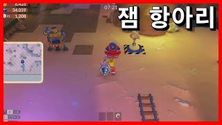 잼 항아리 획득방법 Go Go Town! 고고타운