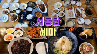 Seodongtan, Sema, Doksanseong Food Tour Best 10