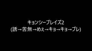 マビノギ　ブレイズ