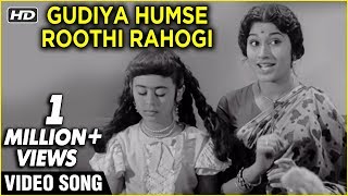 Gudiya Kab Tak Na Hasogi Video Song | Dosti | Lata Mangeshkar Hit Songs | Laxmikant Pyarelal Songs