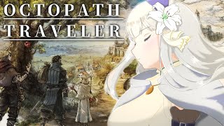 🤍【OCTOPATH TRAVELER】冒険に行く【白百合リリィ/ViViD所属】