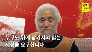 대한민국의 박경석을 위해 편지를 써주세요 | 2024 국제앰네스티 편지쓰기 캠페인