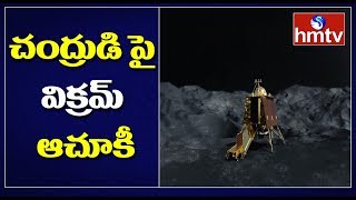 చంద్రుడి పై విక్రమ్ ల్యాండర్ ను గుర్తించిన ISRO | Chandrayaan - 2 | hmtv Telugu News