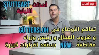 تطور كبير و الاستعداد لقرارات كبيرة