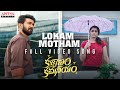 Lokam Motham Full Video Song | Kalyanam Kamaneeyam | Santosh Soban, Priya Bhavani Shankar|Anil Kumar