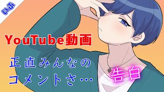 【コメント】いふくんがリスナーのコメントに対して…【いれいす切り抜き】【いふ切り抜き】