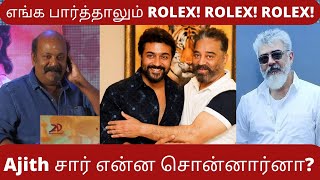 Ajith சார் என்ன சொன்னார்னா..? - Singampuli Comedy Speech | Viruman Press Meet| Karthi | Suriya Rolex