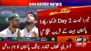 Pakistan Vs Australia 3rd Test Day 2 Full Highlights 2024 | Pak vs Aus 3rd Test Day 2 Highlights