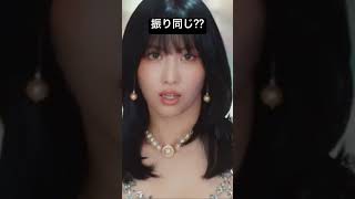 #twice #ミサモ #misamo #donottouch ミサモdo not touchフリgo hardと同じ？