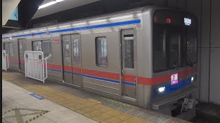 京成3700形 快速 京成佐倉行 京成上野駅発車