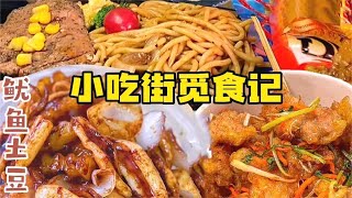 #小吃街觅食 橘子今天吃榴莲盲盒 街头牛排 #宵夜【橘子爱美食】