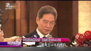 八縣市赴中搶陸客！92共識分裂台灣？(有話好說)