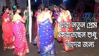 যারা নতুন প্রেম করছেন শুধু তাদের জন্য এই গানটি || sylheti dhamail gaan,সিলেটি ধামাইল গান ||