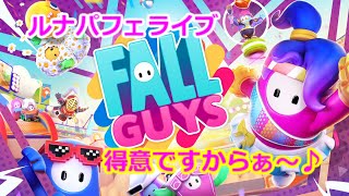 【フォールガイズ】【FALL  GUYS】＃21 ソニックのアドベンチャーやるよん