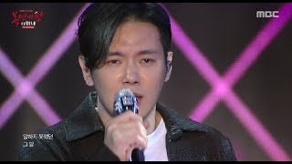 [King of Mask Singer The Winner] Hwanhee - Please,Don't   forget me , 환희 - 잊지말아요 , DMC Festival 2018