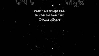 ସତରେ ଏ 🙏🥀🌹😍🥰❤🙏🥀🌹😍🥰#motivational #motivation #india #sad #whatsapp_status