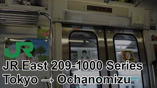 [中央線快速] JR東日本 209系1000番台 - 東京駅 → 御茶ノ水駅