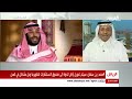 تغطية نشرة_الرابعة لـ رؤية_السعودية_2030 الجزء الثاني