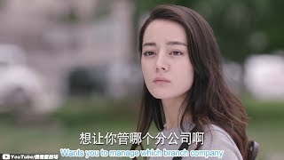 第五集：被邓伦炒鱿鱼？！迪丽热巴艰辛的人生！《一千零一夜》