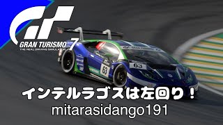 [GT7]デイリーレースでインテルラゴス走ります！格上クラスにマッチ？