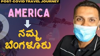 Meeting family after 3 years | Travel to India | Kannada Travel Vlog USA | America America