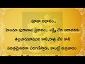 శుక్రవారం లక్ష్మీ పూజ నియమాలు sravana masam dharmasandehalu quotes in telugu by thajipustories