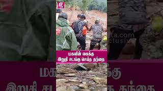 100கிமீக்கு அடித்து சென்ற மனிதஉடல்கள் | Wayanad LandSlides | Kerala Floods