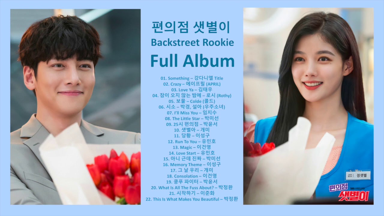 [Various Artist] Backstreet Rookie OST Full Album - YouTube