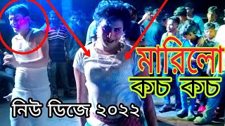 A_Raja_Raja_Raja_Kareja_Mein_Samaja_full_DJ_dance_mix--( মারিলো কচ কচ)নিউ ডিজে ২০২২