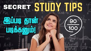 ✨📚 இப்படி ஒரு முறை படிச்சி பாருங்க மறக்காமல் இருக்கும் | study without forget  🔥 | Jinjitham 💥💯