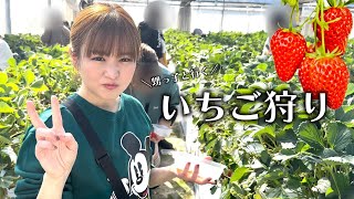 いちご狩りvlog｜撮れ高無かったので３分の映像