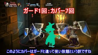 [冒険狂の解説]　ファイターのガード耐久度とガードブレイク解説　[ドラゴンズクラウンプロ]