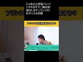 フランスでは花粉症ありますか？1 ひろゆき ひろゆき切り抜き hiroyuk 作業用 睡眠 切り抜 人生 雑談 相談 お悩み 日常 ビジネス エンタメ bgm