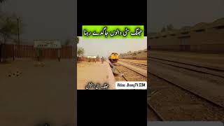 Jhang City Railway Station 😱😱😱 #Jhang #Jhangcity #scary #scarystories