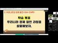 ai융합교사연구회 종이 없는 미래형 수업