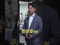 모경종 의원이 당선됐을 때 속으로 외친 한 마디는 🤔 shorts