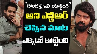 Naveen Chandra inspired by Jr NTR emotional words | Naveen Chandra interview |Friday poster