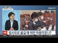 1번지현장 복당 철회 양향자