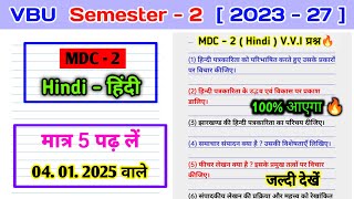 MDC 2 hindi important questions semester 2।। mdc2 hindi vvi questions semester 2।। Hindi patrkarita।