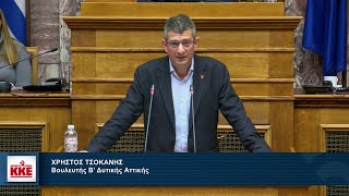 Χρ. Τσοκάνης: Με το νομοσχέδιο για τους έμμεσους φόρους «κωδικοποιείται» η φοροεπιδρομή στον λαό