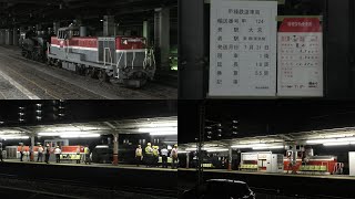 【真岡鐡道から東武鉄道へ譲渡・JR貨物の機関車が東武線内入線！東武3両目のSL】C11-325甲種輸送 大宮・栗橋付近・南栗橋付近・南栗橋車両管区本区付近【4K】