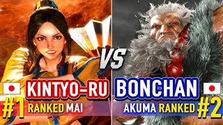 SF6 🔥 KINTYO-RU (#1 Ranked Mai) vs BONCHAN (#2 Ranked Akuma) 🔥 Street Fighter 6 High Level Gameplay