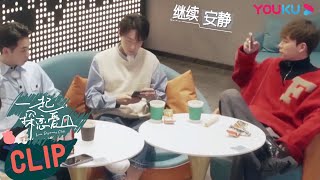 双人约会变四人开会，尴尬场面让战思齐原地遁走 | 一起探恋爱 | 张一鸣/汤忆俊/战思齐/张紫茜/陈如意 | 优酷综艺 YOUKU SHOW