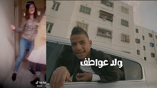 Weld 3watef Ft Eya [ Clip Officiel ] ya7 Beni !! الكليب الرسمي لأغنية ولد عواطف يح باني