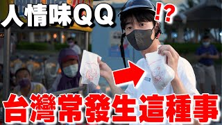 日本人想起台灣的人情味QQ 24小時吃到飽高雄美食幸福旅! 牛肉麵, 芒果冰超讚..!【回台系列 ep.3】